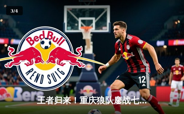 王者归来！重庆狼队鏖战七局力克北京WB，夺得2024年KPL春季赛总冠军 - 3