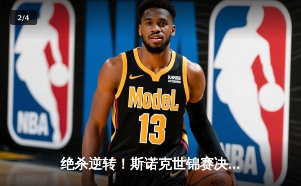 绝杀逆转！斯诺克世锦赛决赛奥沙利文18-17险胜特鲁姆普，第七次加冕世界冠军 - 2